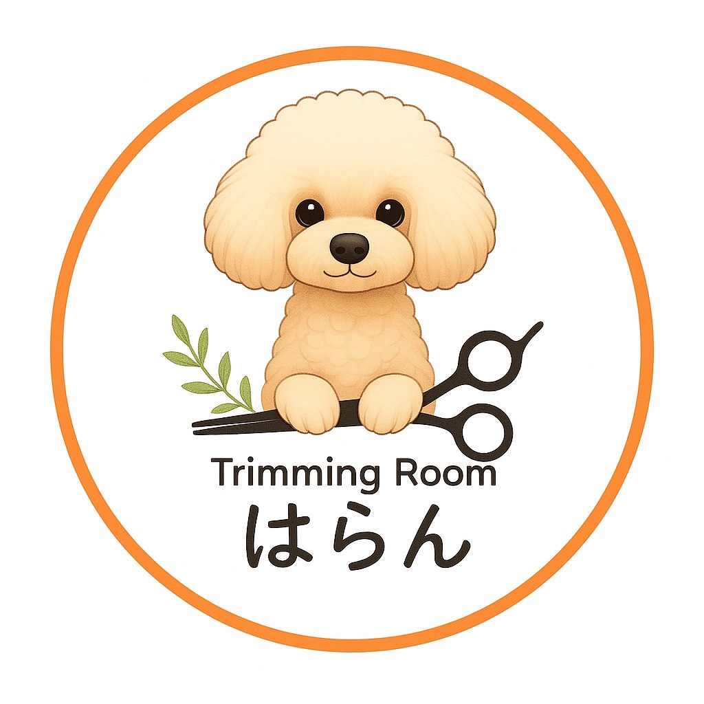 トリミングルーム はらん